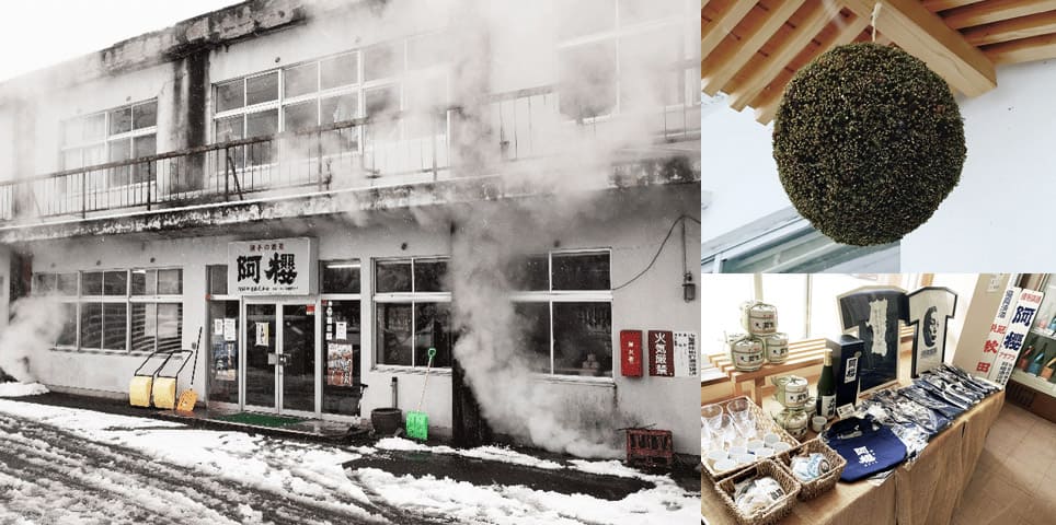 阿櫻酒造 外観
