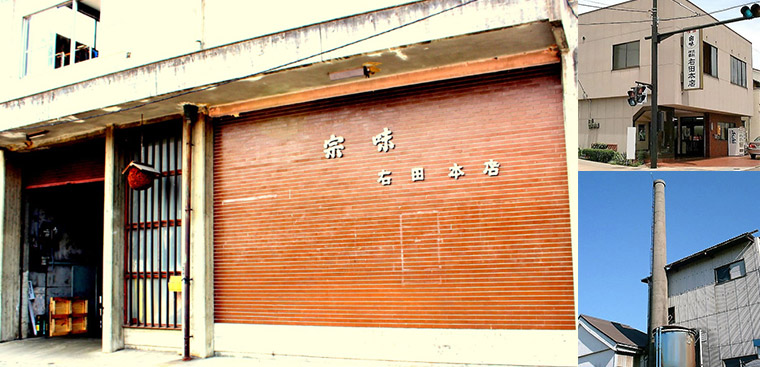 右田本店