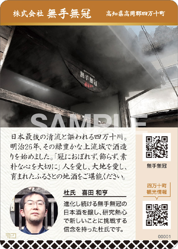 宙海　裏面