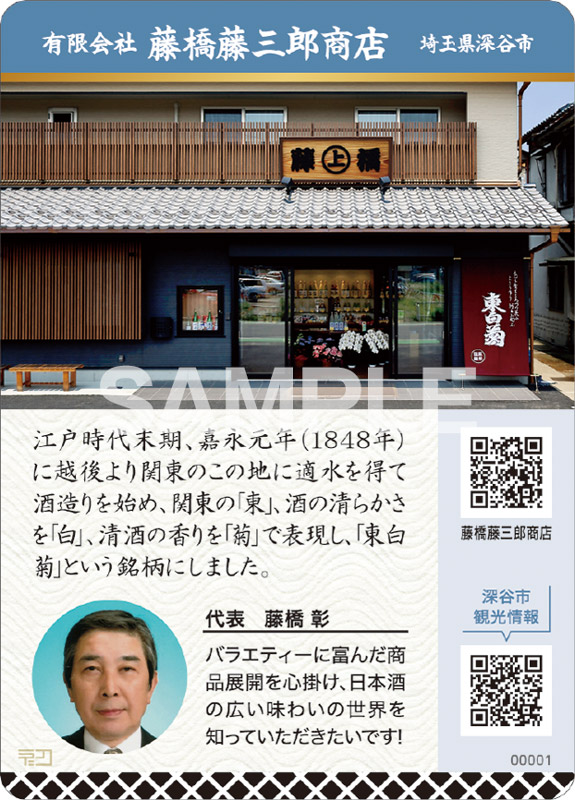 栄一翁　裏面