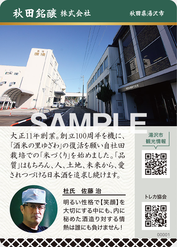 かおりらんまん　裏面