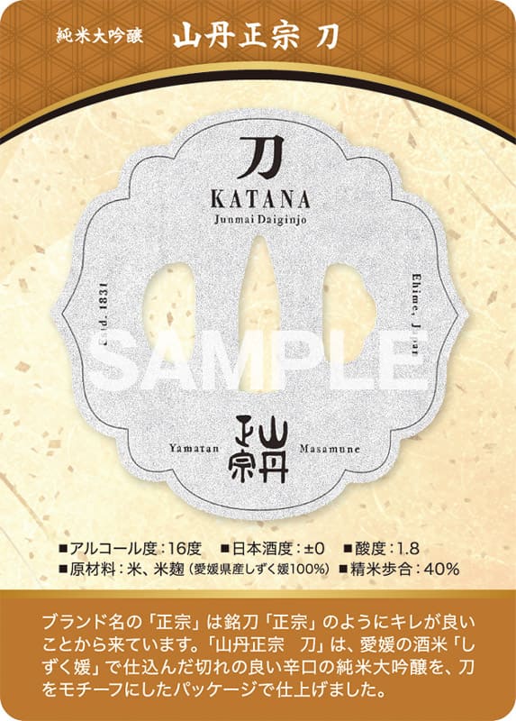 山丹正宗 刀 表面