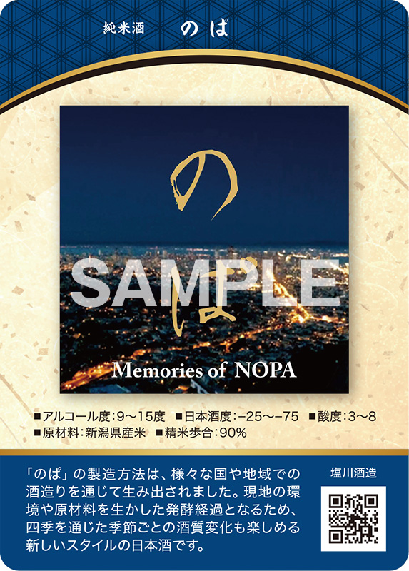 のぱ　表面