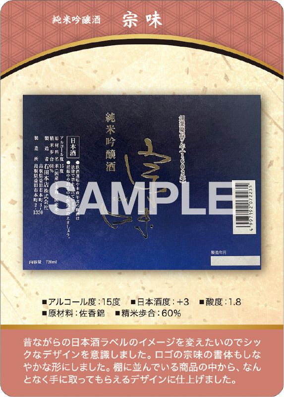 宗味　表面