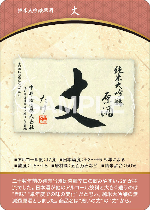 丈　表面
