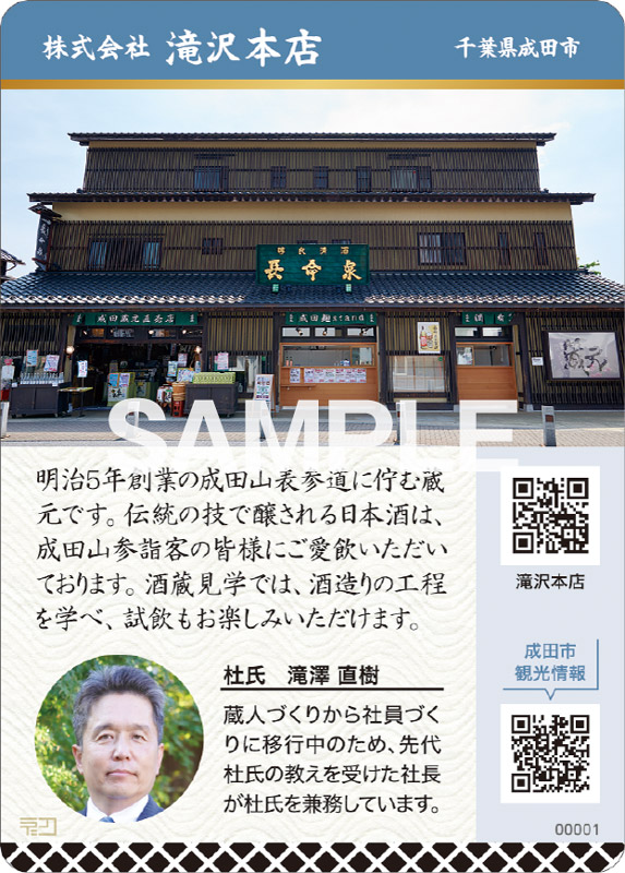 長命泉 純米吟醸 備前雄町 裏面