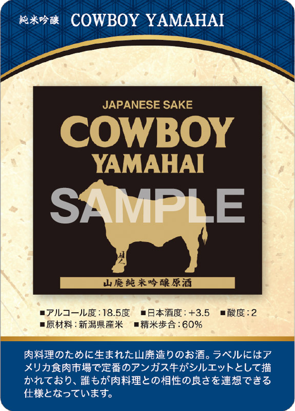 COWBOY YAMAHAI 表面