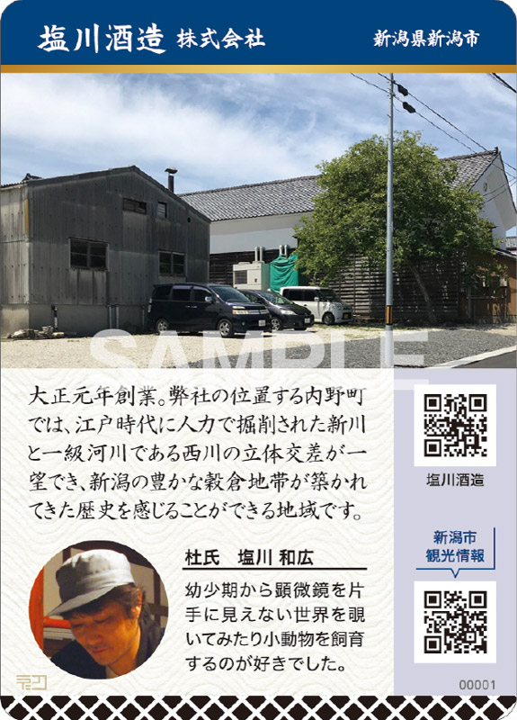 COWBOY YAMAHAI 裏面