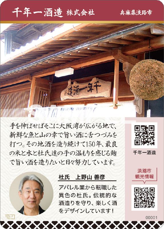 純米吟醸 郁（KAORI）裏面