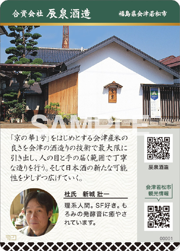 純米吟醸 京の華 裏面