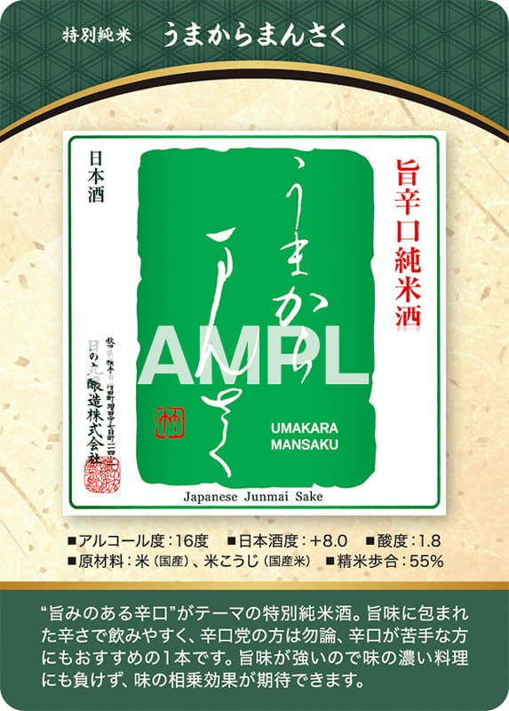 うまからまんさく 表面