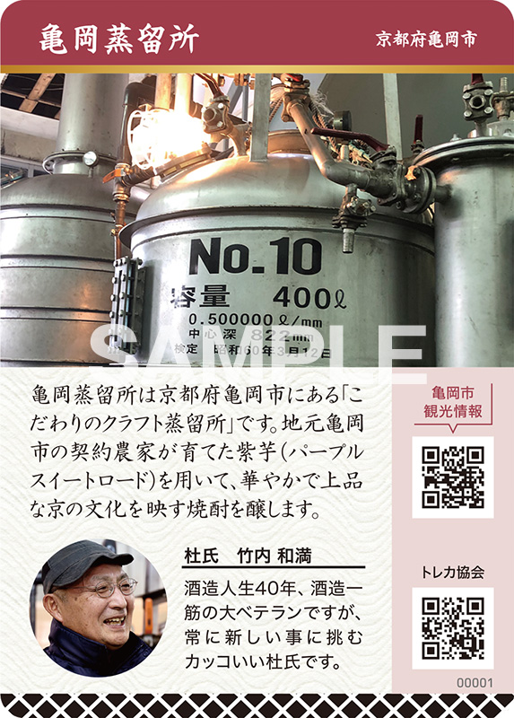 古都の煌 裏面