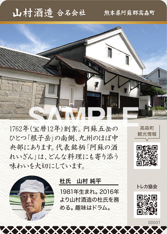 れいざん 裏面