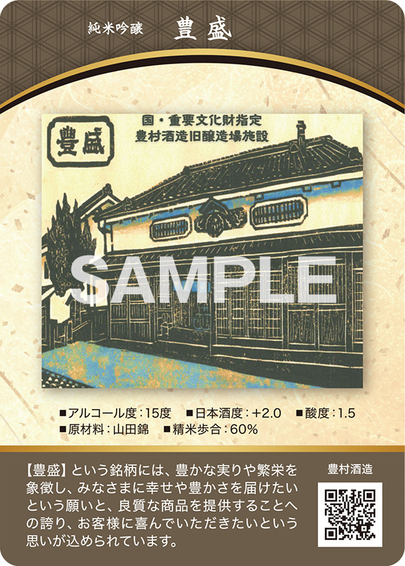 豊盛 表面